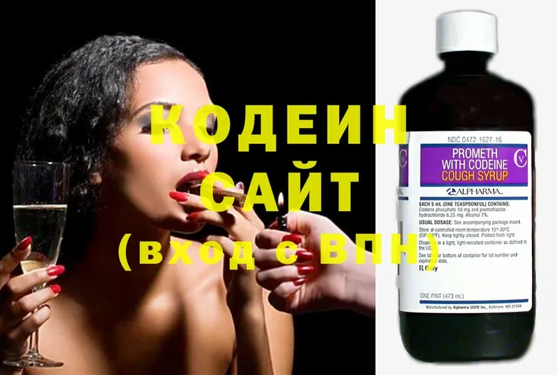 Кодеин Purple Drank  купить наркотик  Новосибирск 